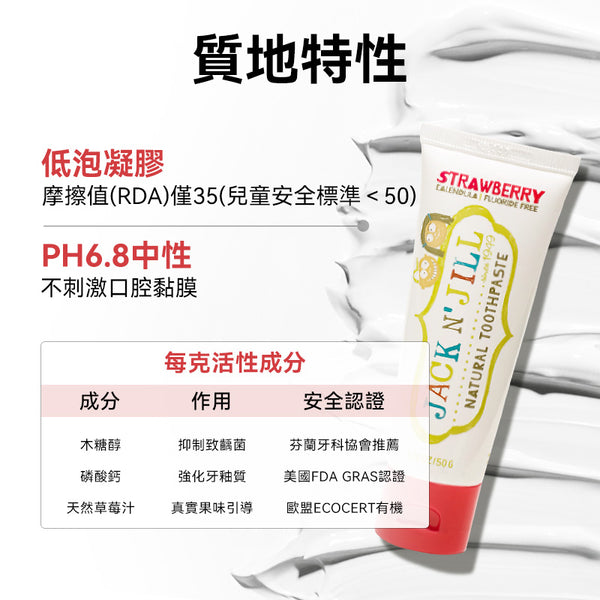 澳洲 Jack N Jill 士多啤酒水牙膏50g