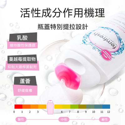 英国 FemFresh 芳芯（蔓越莓）护理洗液250ml