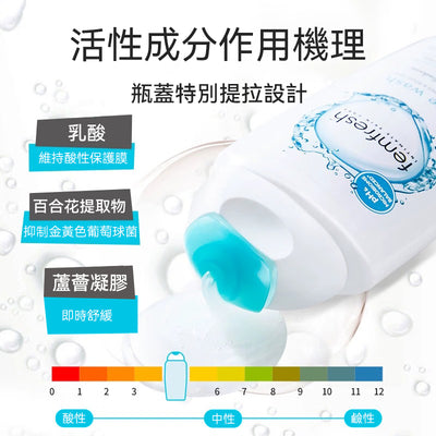 英国 FemFresh 芳芯（百合花）护理洗液250m