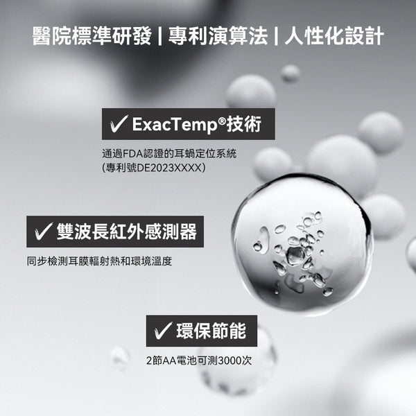 德国 Braun 百灵牌 IRT6520 耳温枪