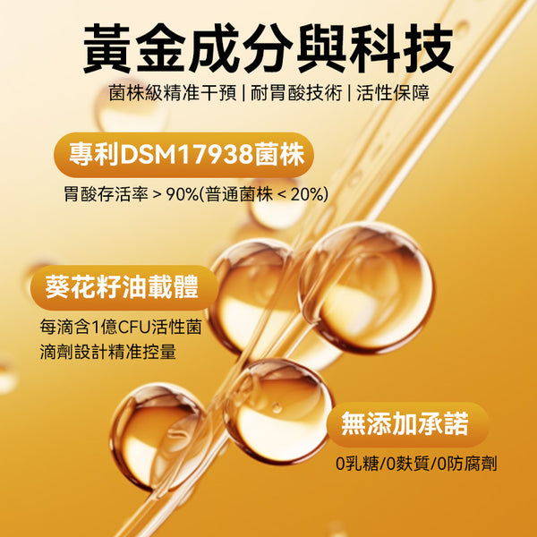 瑞典 BioGaia 拜奥 罗伊氏乳杆菌益生菌滴液5ml