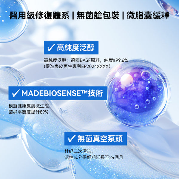 法國 La Roche Posay 理膚泉B5痘痕舒緩修護霜100ml