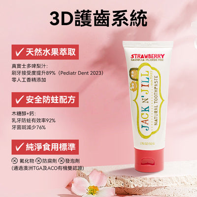 澳洲 Jack N Jill 士多啤酒水牙膏50g
