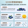 澳洲 Blackmores 澳佳寶山桑子藍莓護眼素30粒（加強版）