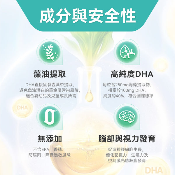 澳洲 Bio Island 兒童DHA海藻油60粒