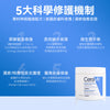美國 CeraVe 適樂膚 Moisturizing Cream 長效滋潤修復霜454g