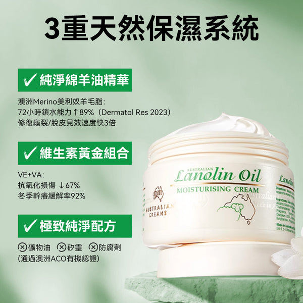 澳洲 G&M 澳芝曼綿羊油原味250g