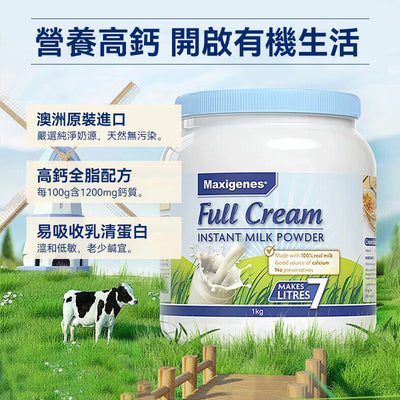 澳洲 Maxigenes 美可卓藍妹子奶粉1kg（脫脂）