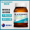 澳洲 Blackmores 澳佳寶迷你雙倍無味魚油400粒