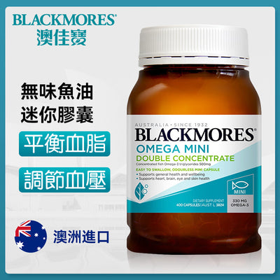 澳洲 Blackmores 澳佳寶迷你雙倍無味魚油400粒