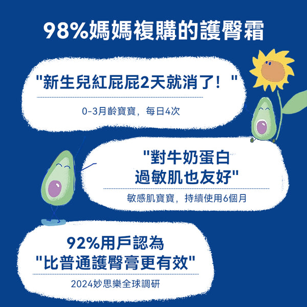 法國 Mustela 妙思樂寶寶護臀乳100ml