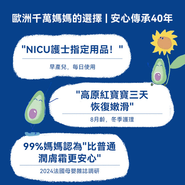 法國 Mustela 妙思樂寶寶乳霜40ml