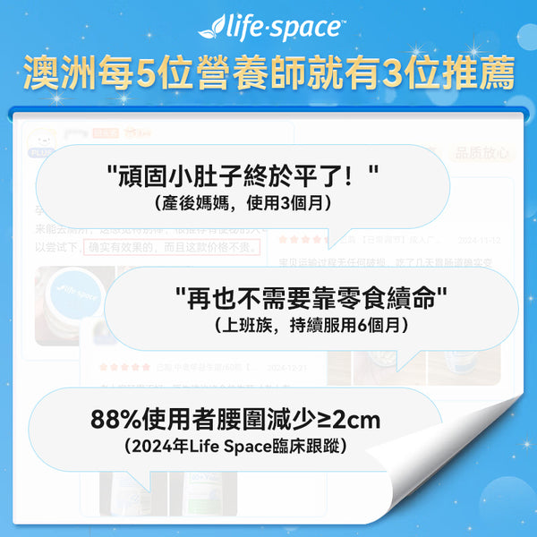 澳洲 Life Space B420塑身益生菌60粒