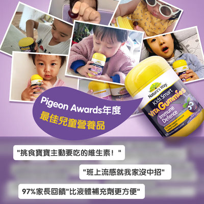 澳洲 Natures Way 佳思敏接骨木兒童增強免疫力軟糖60粒