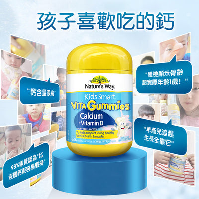 澳洲 Natures Way 佳思敏鈣+VD軟糖60粒