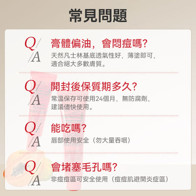 澳洲 Lucas Papaw 神奇萬用木瓜膏