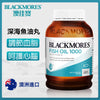 澳洲 Blackmores 澳佳寶原味魚油1000mg 400粒
