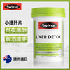 澳洲 Swisse Liver Detox 小護肝片120粒