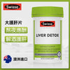 澳洲 Swisse Liver Detox大护肝片200粒