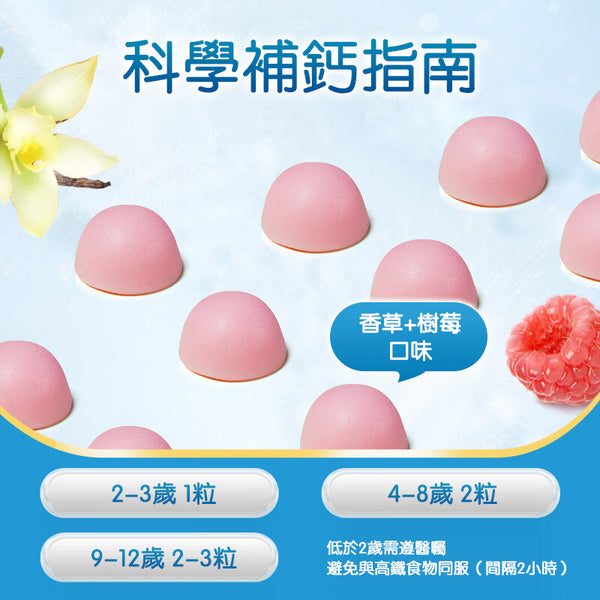 澳洲 Natures Way 佳思敏鈣+VD軟糖60粒