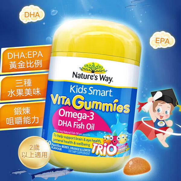 澳洲 Natures Way 佳思敏Omega-3透明魚油軟糖60粒