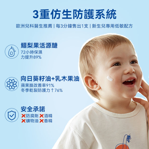 法國 Mustela 妙思樂寶寶乳霜40ml