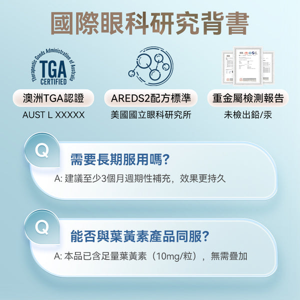 澳洲 Blackmores 澳佳寶山桑子藍莓護眼素30粒（加強版）