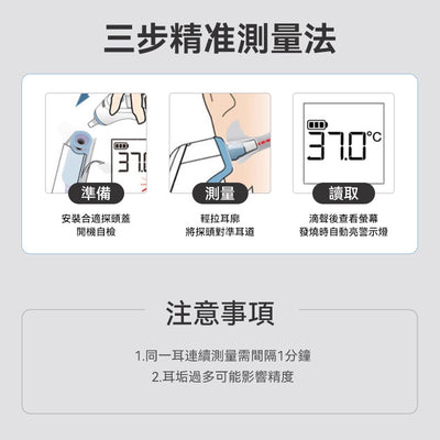 德国 Braun 百灵牌 IRT6520 耳温枪