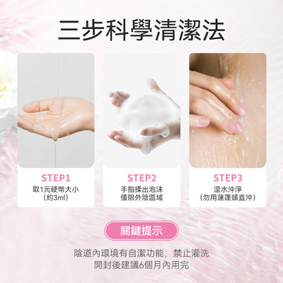 英国 FemFresh 芳芯（蔓越莓）护理洗液250ml