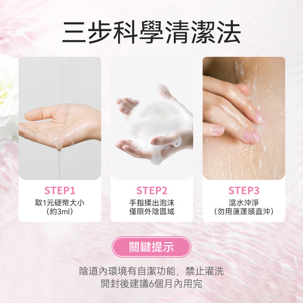 英国 FemFresh 芳芯（蔓越莓）护理洗液250ml