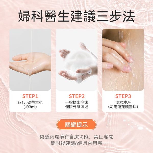 英国 FemFresh 芳芯（洋甘菊）护理洗液250ml