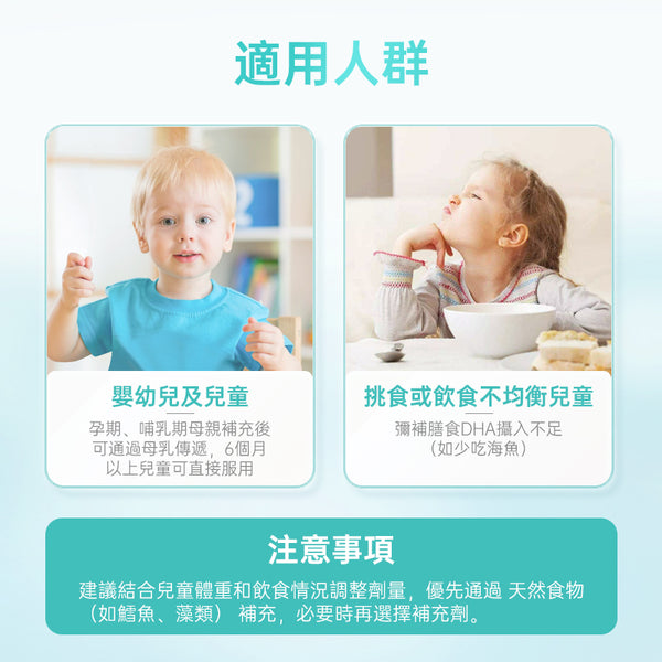 澳洲 Bio Island 兒童DHA海藻油60粒