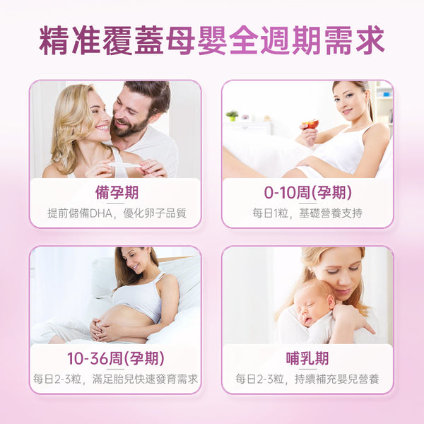 澳洲 Bio island 孕婦DHA軟膠囊60粒