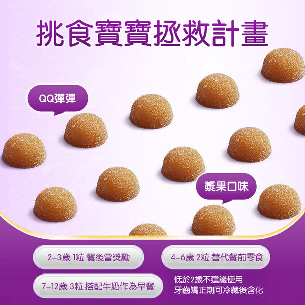 澳洲 Natures Way 佳思敏蔬菜軟糖60粒