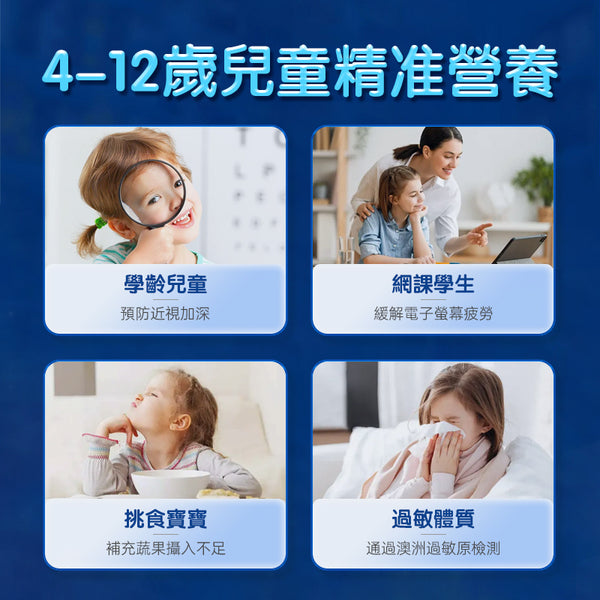 澳洲 Natures Way 佳思敏葉黃素護眼軟糖50粒