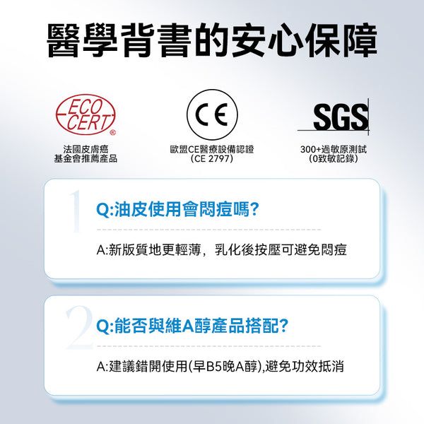 法國 La Roche Posay 理膚泉B5痘痕舒緩修護霜100ml