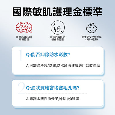 法国 Bioderma Atoderm Huile de douche 贝德玛滋养抗刺激卸妆沐浴油1L