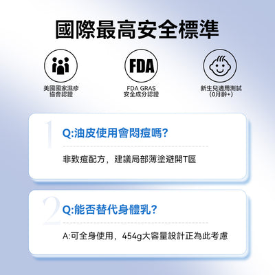 美國 CeraVe 適樂膚 Moisturizing Cream 長效滋潤修復霜454g