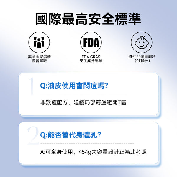 美國 CeraVe 適樂膚 Moisturizing Cream 長效滋潤修復霜454g