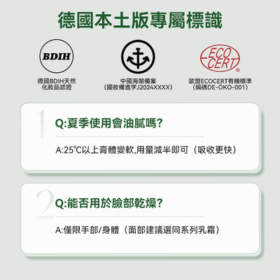 德国 Herbacin 贺本清小甘菊护手霜75ml