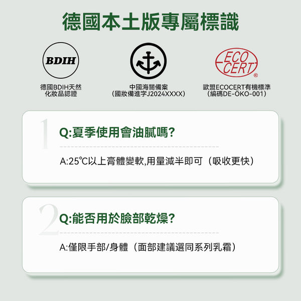 德国 Herbacin 贺本清小甘菊护手霜75ml