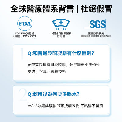 美國 Kelo-Cote 疤克祛疤凝膠15g