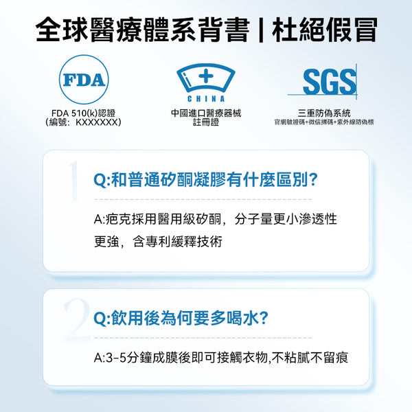 美國 Kelo-Cote 疤克祛疤凝膠15g