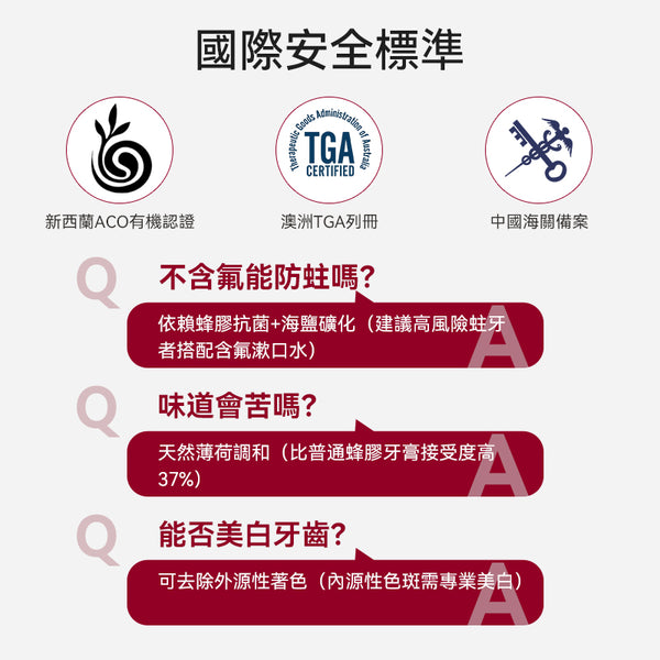 新西兰 Red Seal 红印（蜂胶）牙膏 100g