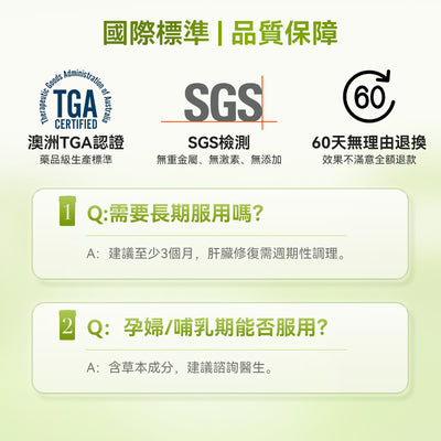 澳洲 Swisse Liver Detox大护肝片200粒