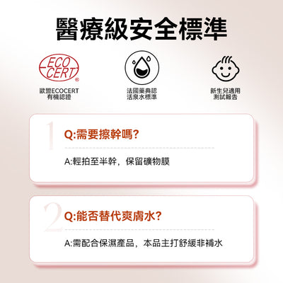 法国 Avene 雅漾舒护活泉水喷雾300ml