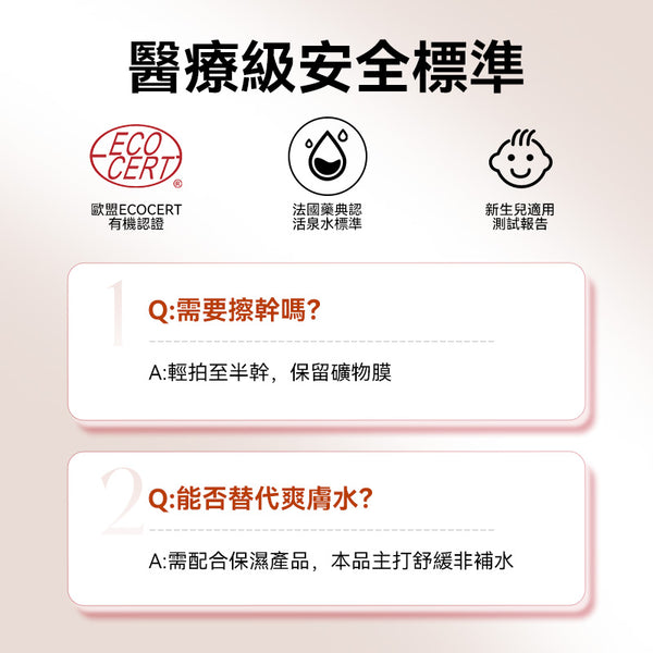 法国 Avene 雅漾舒护活泉水喷雾300ml