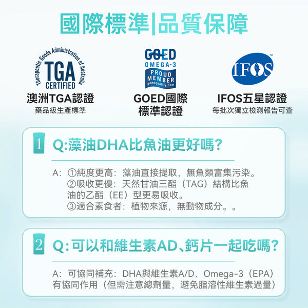 澳洲 Bio Island 兒童DHA海藻油60粒