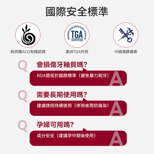 新西蘭 Red Seal 紅印（去煙漬）牙膏 100g