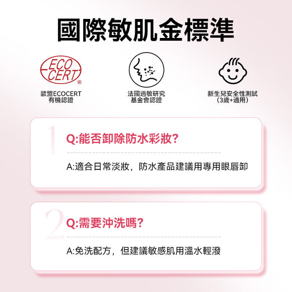 法国 Bioderma Sensibio H2O 深層卸妝潔膚水 (500毫升)